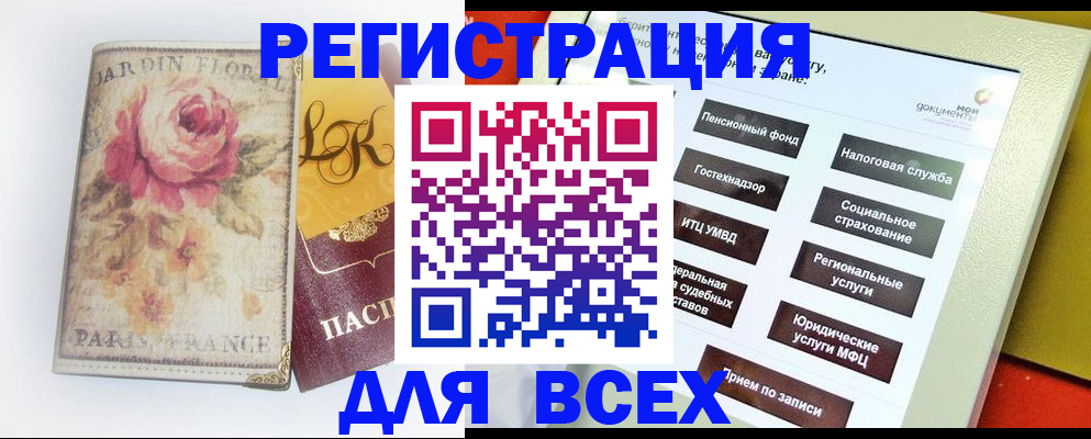 временная регистрация адрес в Шахунье