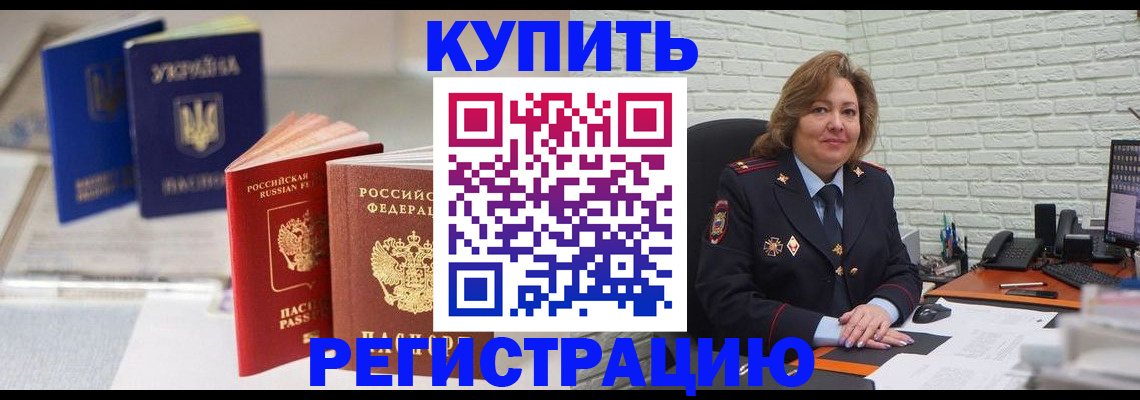 прописка иностранных граждан в Шахунье