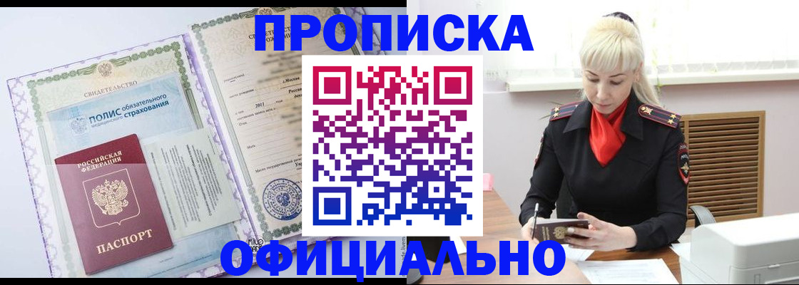 прописка в квартире в Шахунье