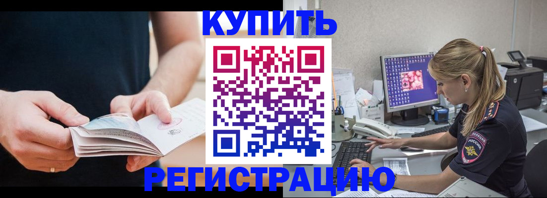 прописка 2025 в Шахунье