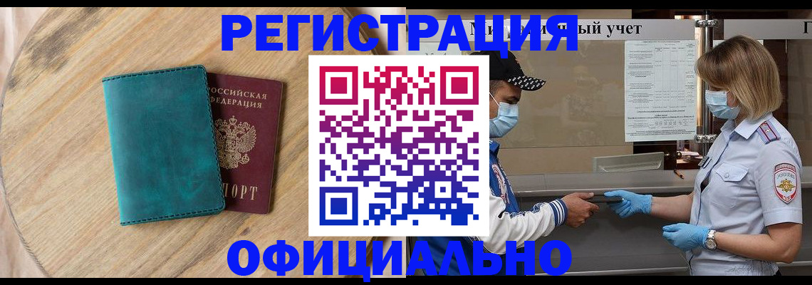 прописка гарантия в Шахунье