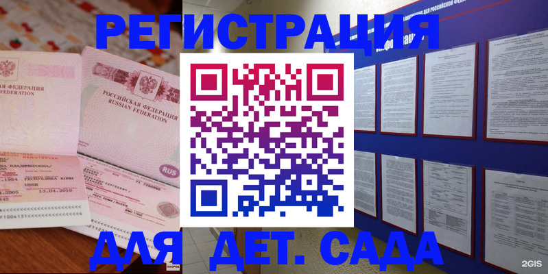 временная регистрация 2025 в Шахунье
