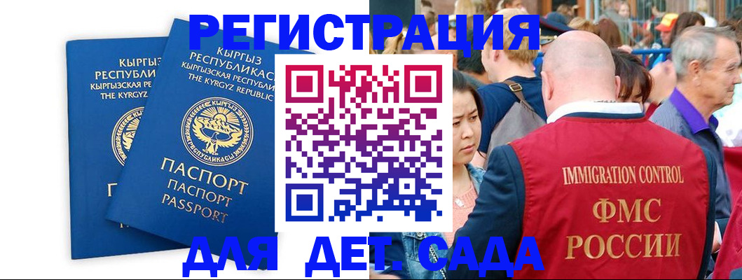 временная регистрация для всех в Шахунье