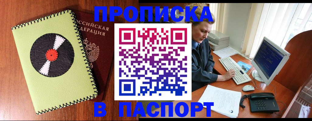 временная регистрация для всех в Шахунье